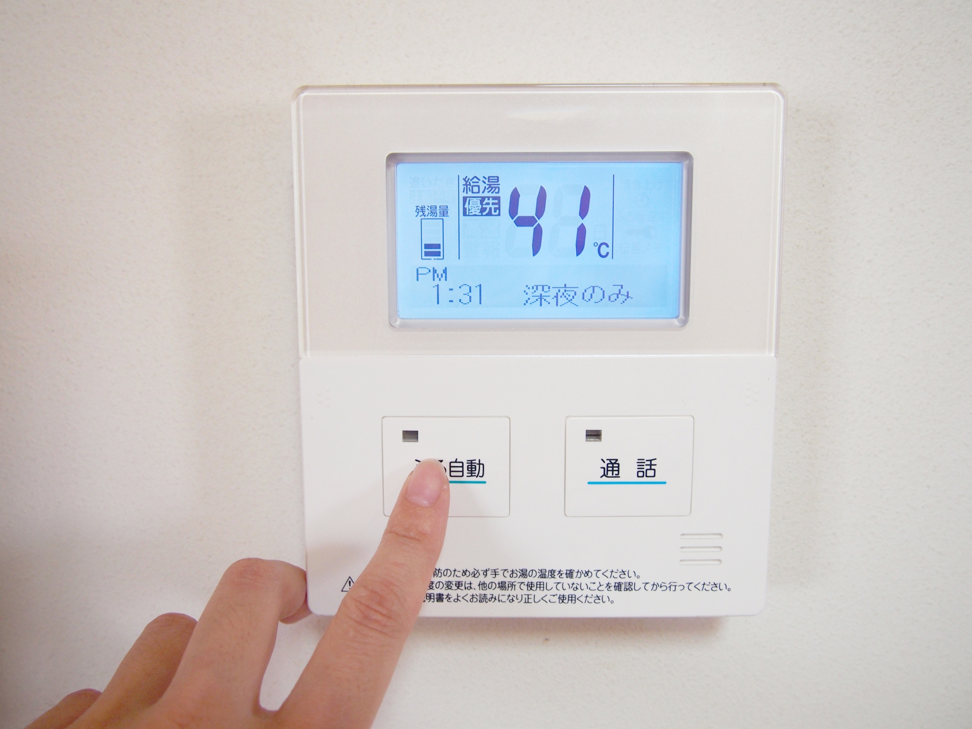 給湯器からお湯が出ない原因はつまり 対処法をチェック 東京水道センター